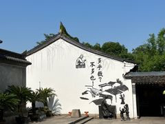 -绍兴书圣故里景区