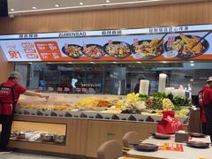 -醉人椒麻辣香锅(王府井喜悦店)