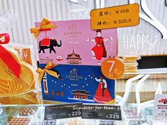 -GODIVA(万象城店)