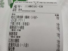 菜单-欧记大排档·景德菜(上海首店)
