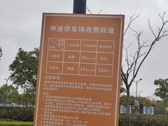 -奕欧来上海购物村停车场