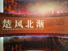 -信阳博物馆