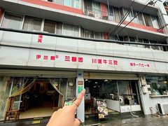 -伊兰麒兰馨园·川菜·清真馆(339电视塔店)