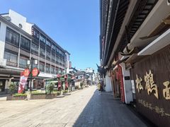-松鹤面馆·古法焖肉面(观前店)