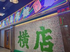 -憶廟街 X 沙角邨(太古城店)