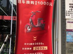 -九号电动车(安定门内大街店)