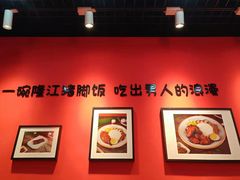 -瑞霖·隆江猪脚饭