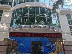-三亚市图书馆