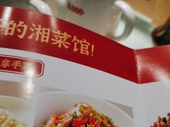 -味上湘菜馆(岳麓山店)