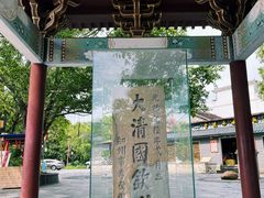 -大清国一号界碑