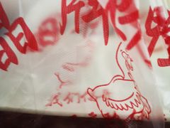 -晶牌烤鸭(延吉东路557弄小区店)