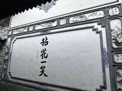 -寂照庵