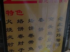 -生活本该如此北京小馆(周庄嘉园店)