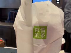 -奈雪的茶(青岛卓悦里INTOWN店)
