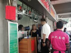 -汉记面馆(南华东路店)