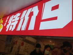 -傅强排骨(成都总店)