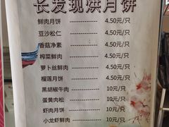 -长发西饼(临顿路店)