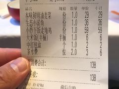 账单-老湘亲·品鉴湘菜(蔡塘爱琴海店)