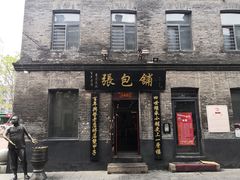 -张包铺(道外店)