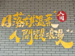 -翠屏湖景区
