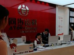 -同步齿科·数字化正畸种植口腔中心(珠海店)