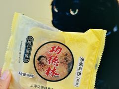 -功德林(南京西路店)