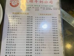 菜单-义顺牛奶公司(庇利金街店)