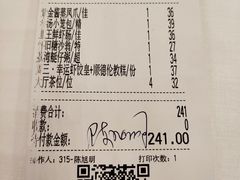 -幸运楼(北京路店)