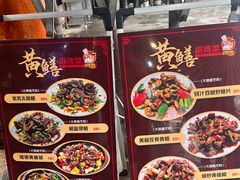 -台山美食一绝阿四台山黄鳝饭(阿四创作店)