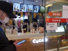 -CoCo都可(宝龙广场店)
