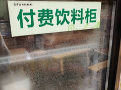 -十方新概念素食餐厅(厚街店)