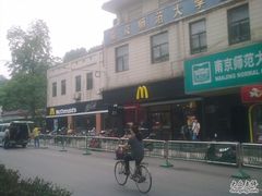 门面-麦当劳(南京宁海路店)