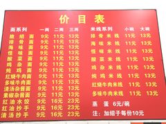菜单-二号桥脆绍面(星辉中路店)