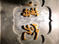 -京味斋·北京烤鸭(华威桥北工大店)