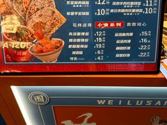 -围炉三国锅盔(平江万达店)
