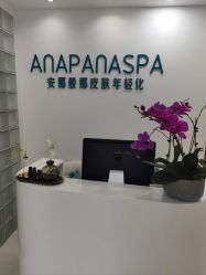 -安那般那皮肤年轻化ANAPANA