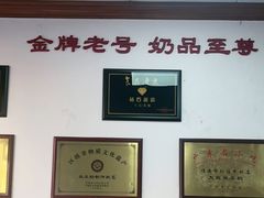 -仁信双皮奶(东川路店)
