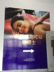-静博士养生美容连锁