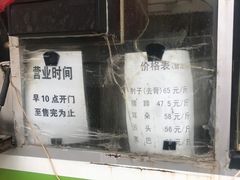 -老北京赵记酱肘子
