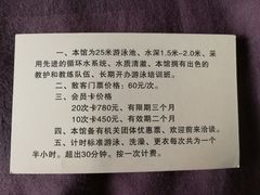 -四十四中游泳馆