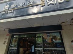 -魏家凉皮(协和店)