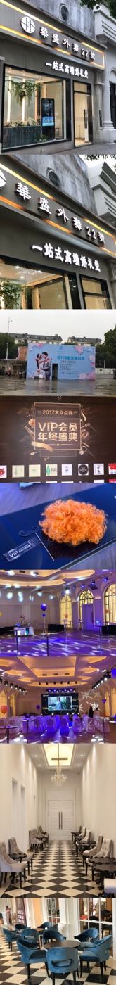 -华盛外滩宴会中心(越城店)