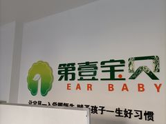 -第壹宝贝儿童教育中心(朝阳校区)