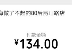 -做了不起的80后