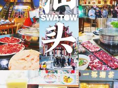 -汕头市小公园