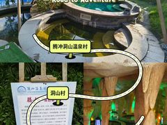 -腾冲洞山温泉村