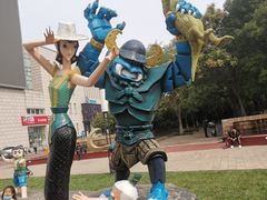 -国家动漫园