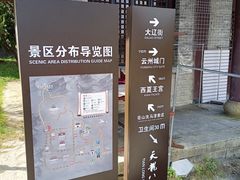 -天龙八部武侠城