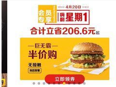 -麦当劳(中山大道中店)