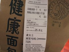 -提亚烘焙·手作面包·生日蛋糕(七星店)